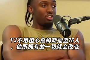 老嫂子场边加油打气， 难怪风雪哥打球如此卖力