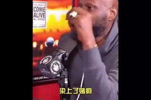 奥多姆曾透露：我欠了十几万美金的赌债，都是科比帮我还清的！